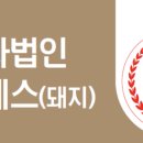 농업회사법인 한결(주)