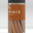 (주)시나몬