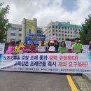 서울교육청 노조 사무실 면적 제한 조례 시의회에 재의 요구 기사 이미지