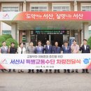 서산시교통약자이동지원센터 이미지