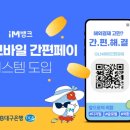 대구은행 이미지