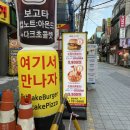 어묵버거어묵피자(주) 네이버블로그