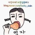 땡초김밥싱싱왕만두도남점 이미지