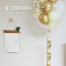 진말길 | 어버이날 선물 추천 동그라미파티 용돈박스 환갑잔치 후기