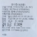 연수힐스테이트 | 충주 장거리택시[충주 연수힐스테이트 &gt; 청주국제공항] 운행 후기