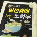 [마감]＜특강＞경매달인 천지인님의 &#34;리얼스토리&#34;(우수회원,연회원 대상) 이미지