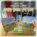 이삭토스트 거제수월점 | 이삭토스트 포켓몬 뱃지 set 3개 구매후기 언박싱