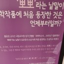 [찬샘별곡 83]김유정문학촌 & 구곡폭포 나들이 이미지