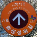 수원팔색길 화성성곽길 이미지