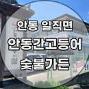 풍일로(일직면) 이미지
