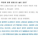 사회복지사 1급 기출문제풀이 - 사회복지정책론 이미지