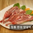 41190-01-07-385 | 서울 서초구 맛집 추천! 정통 한성 양갈비 양꼬치 교대역 양꼬치 맛집! 잡내 없는 부드러운 양갈비