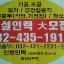 동암인력