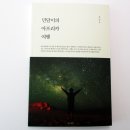 민달