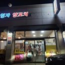 영자양꼬치 - 광주시 새말길 15 | 영자양꼬치