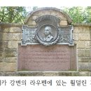 제68호 홍성광/ 광기의 시인 횔덜린의 비극적인 사랑 이미지