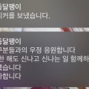 원동달팽이