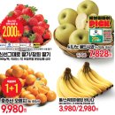 (주)이마트 에브리데이 녹양점 | 이마트 에브리데이 11월 26일 할인 행사 김장 먹거리 전단 세일