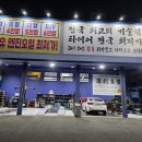 AB타이어모터스 울산양정점 이미지