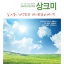 [송정지구반도유보라아이비파크]입주 이사청소 종합청소 계단정기청소까지 최고인 울산경주청소전문업체