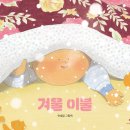 엄마방이불