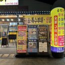 코러스강경마트