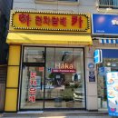 인천 논현 전자담배 매장 하카 방문 후기