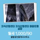 센터부동산공인중개사사무소 이미지