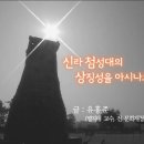 신라첨성대 이미지