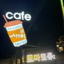 중향마을경로당 | 경주 브런치 카페 추천! ‘경주 새미담’ 후기