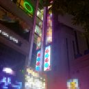 더킹당구장 이미지