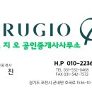 송우공인중개사사무소 이미지