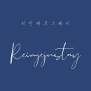 리인제주 이미지