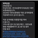 [채용공고]대구보훈병원