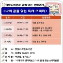 햇빛21작은도서관 이미지
