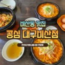 전주종가콩나물전문점 이미지