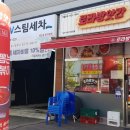 로라방앗간용이점