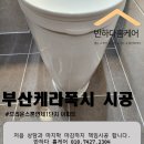 연제로약국 네이버블로그