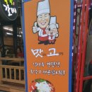 김쉐프의맛있는고깃집