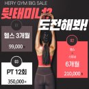 헤라헬스피아