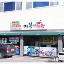 다들식당 이미지