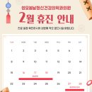 성모정신건강의학과의원 | [공지] 성모봄날정신건강의학과의원 2월 진료 일정 안내