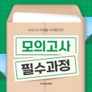 마이티영어학원 - 당진시 밤절로 140 | 마이티영어학원
