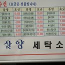 삼양세탁소 이미지