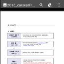 한국 어린이 안전재단 이미지