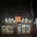 힘센복돼지 이미지
