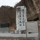 마이산 용암일대 암각서군 이미지