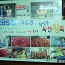 창신동옥천매운족발 이미지