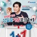 도미노피자미아점 Daum카페