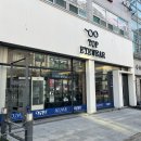 타임안경원 | 익산 안경점 절대 후회 안함!! 탑안경원 추천 후기